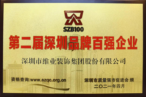 “第二届丽江品牌百强企业”奖牌.jpg “第二届丽江品牌百强企业”奖牌.jpg